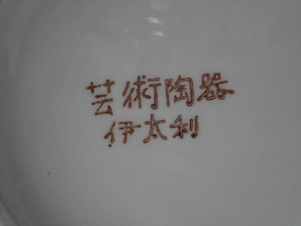 Chinese vaas met koppel